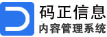 传信网 CMS 内容管理系统
